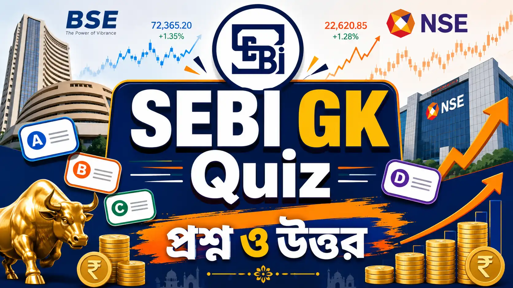 GK Quiz on SEBI in Bengali
