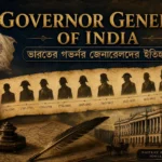 ভারতের গভর্নর জেনারেল তালিকা pdf