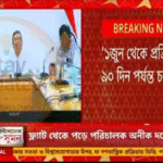 অন্নপূর্ণা ভান্ডার : 🧔‍♀️ 🗓️ আগামী 2 জুনের মধ্যে অন্নপূর্ণা ভাণ্ডারের ফর্ম ফিলাপ করতে পারলে তারা জুন মাসের ৩০০০ টাকা পাবেন: মুখ্য মন্ত্রী