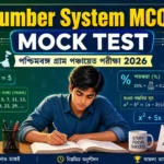 নাম্বার সিস্টেম MCQ MOCK TEST Part 1