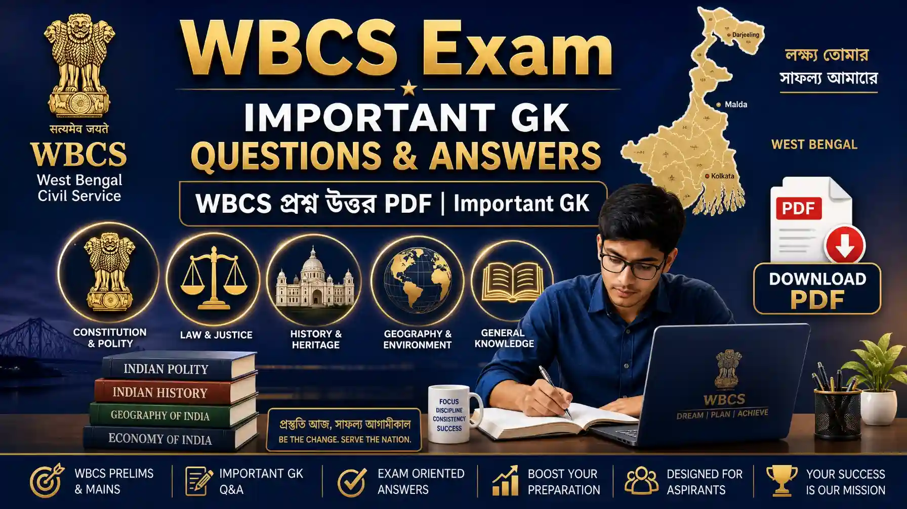 WBCS Exam WBCS প্রশ্ন উত্তর PDF | WBCS Important GK in Bengali Questions and Answers PDF Download