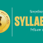 WBPSC Miscellaneous Syllabus 2026 PDF Download in Bengali | সম্পূর্ণ সিলেবাস, পরীক্ষার প্যাটার্ন ও প্রস্তুতির স্ট্র্যাটেজি WBPSC Miscellaneous Syllabus 2026 in Bengali PDF Download