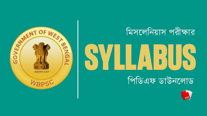 WBPSC Miscellaneous Syllabus 2026 in Bengali PDF Download