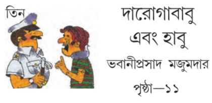 [তৃতীয় অধ্যায়ের নাম] - কবিতা