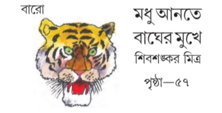 [ 12 অধ্যায়] - ঝড়