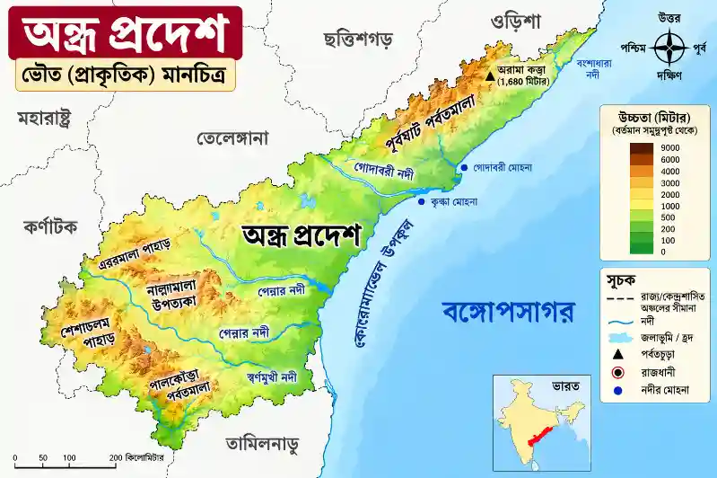 অন্ধ্রপ্রদেশ